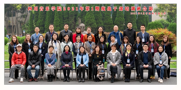 4.第1期统战员培训班全体合影_副本.jpg