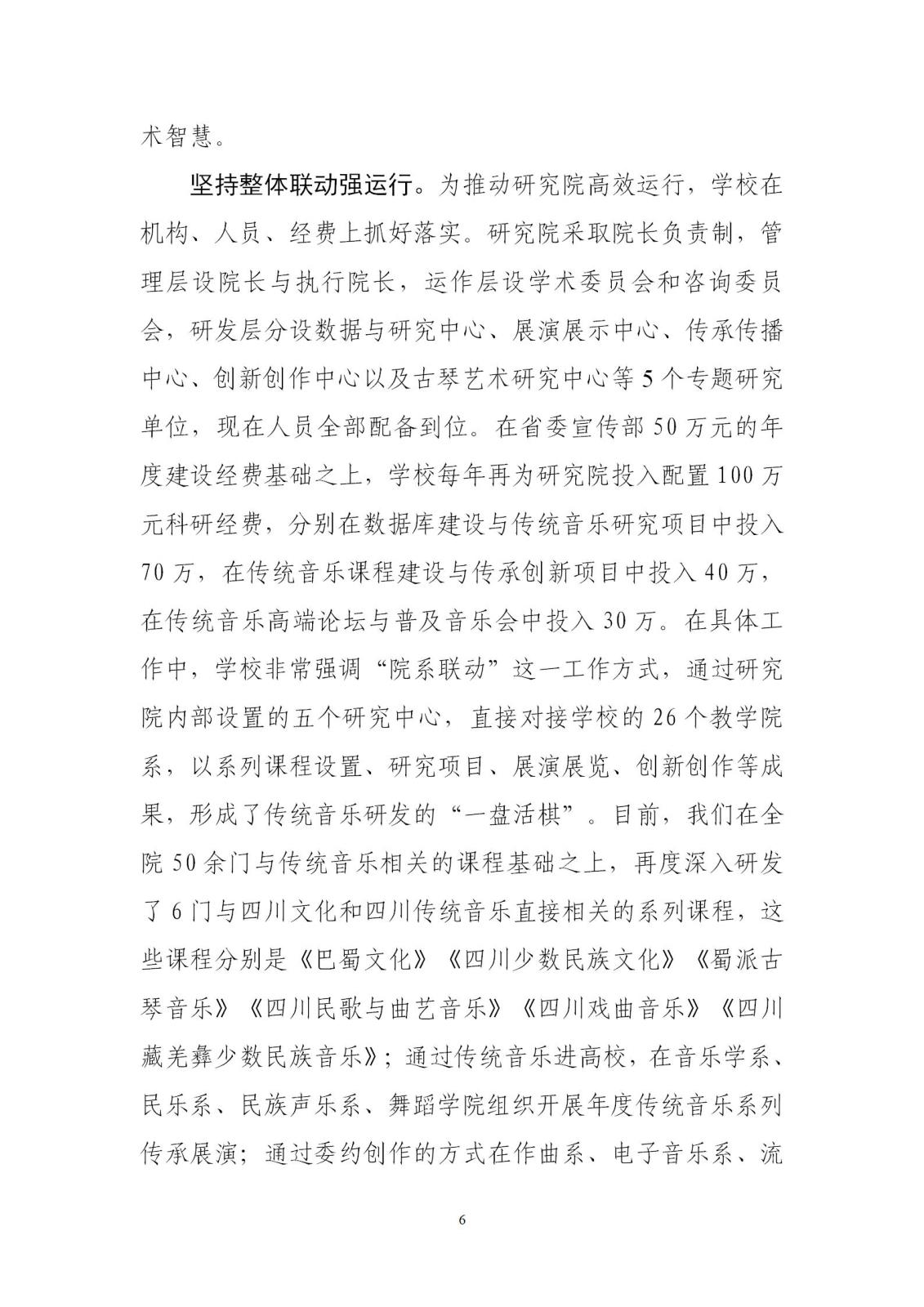 NG娱乐信息简报〔2021〕第 3 期_06.jpg