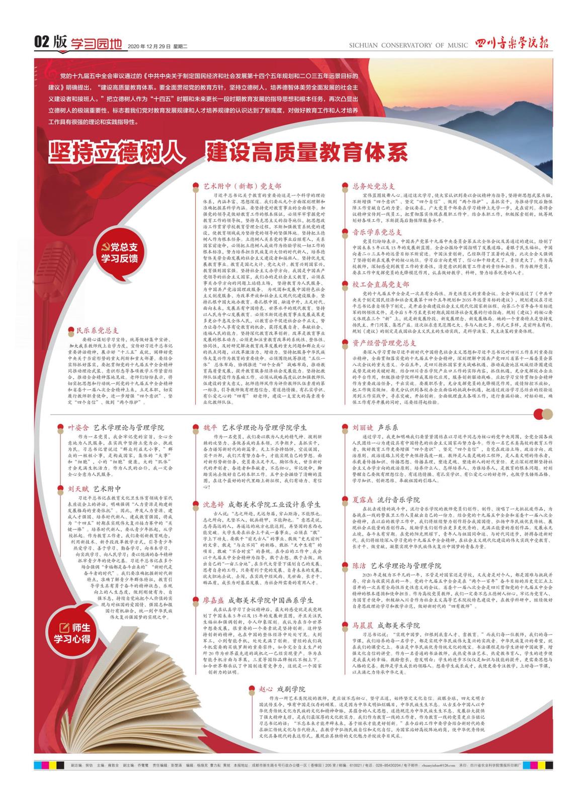 NG报纸238期 (2)_02_副本.jpg