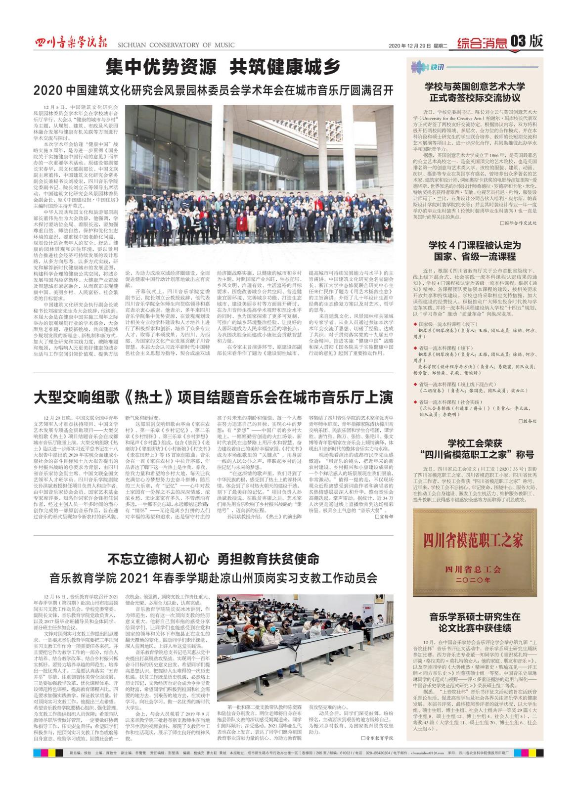 NG报纸238期 (2)_03_副本.jpg