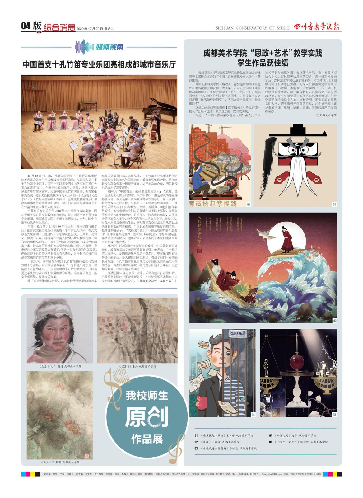 NG报纸238期 (2)_00_副本.jpg