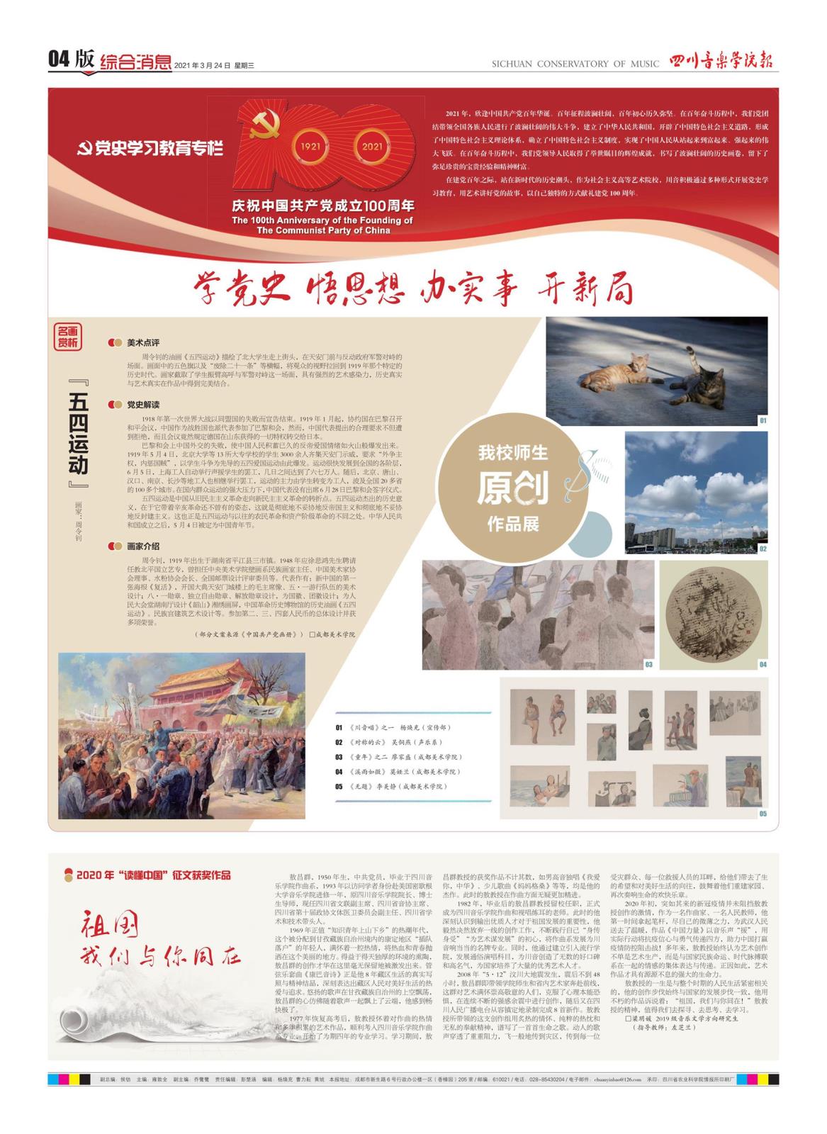NG报纸240期（转曲印刷）_00_副本.jpg