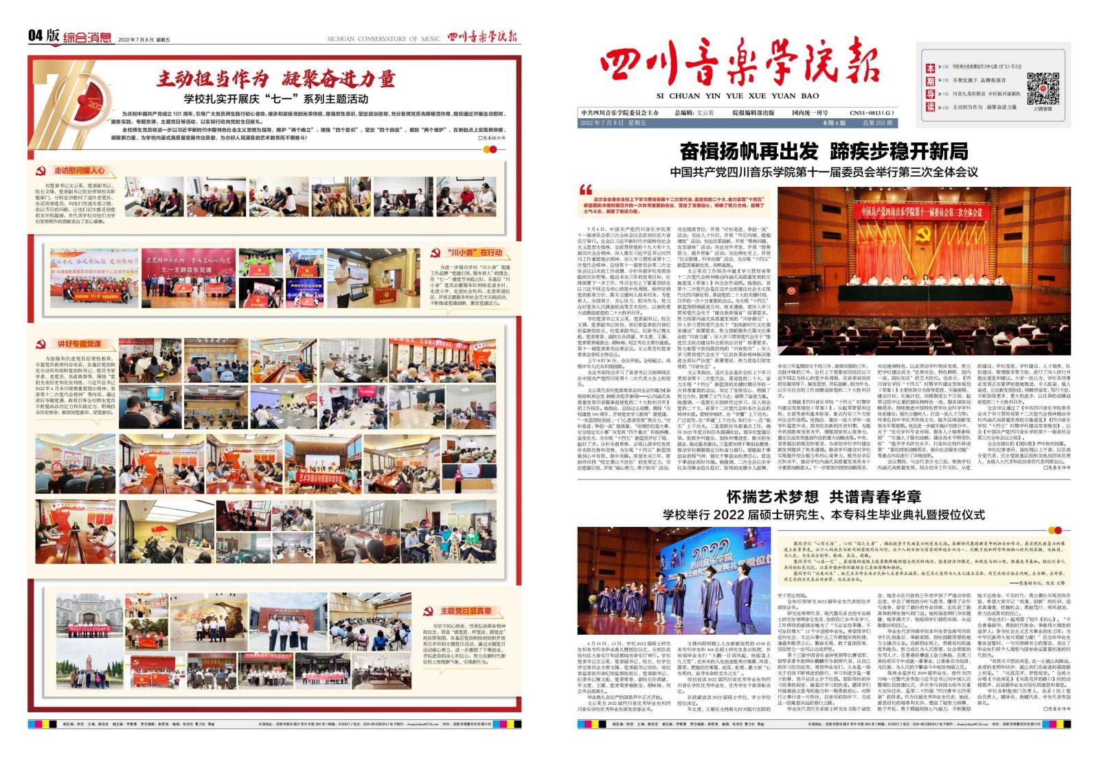 NG报纸253期_00(1).jpg