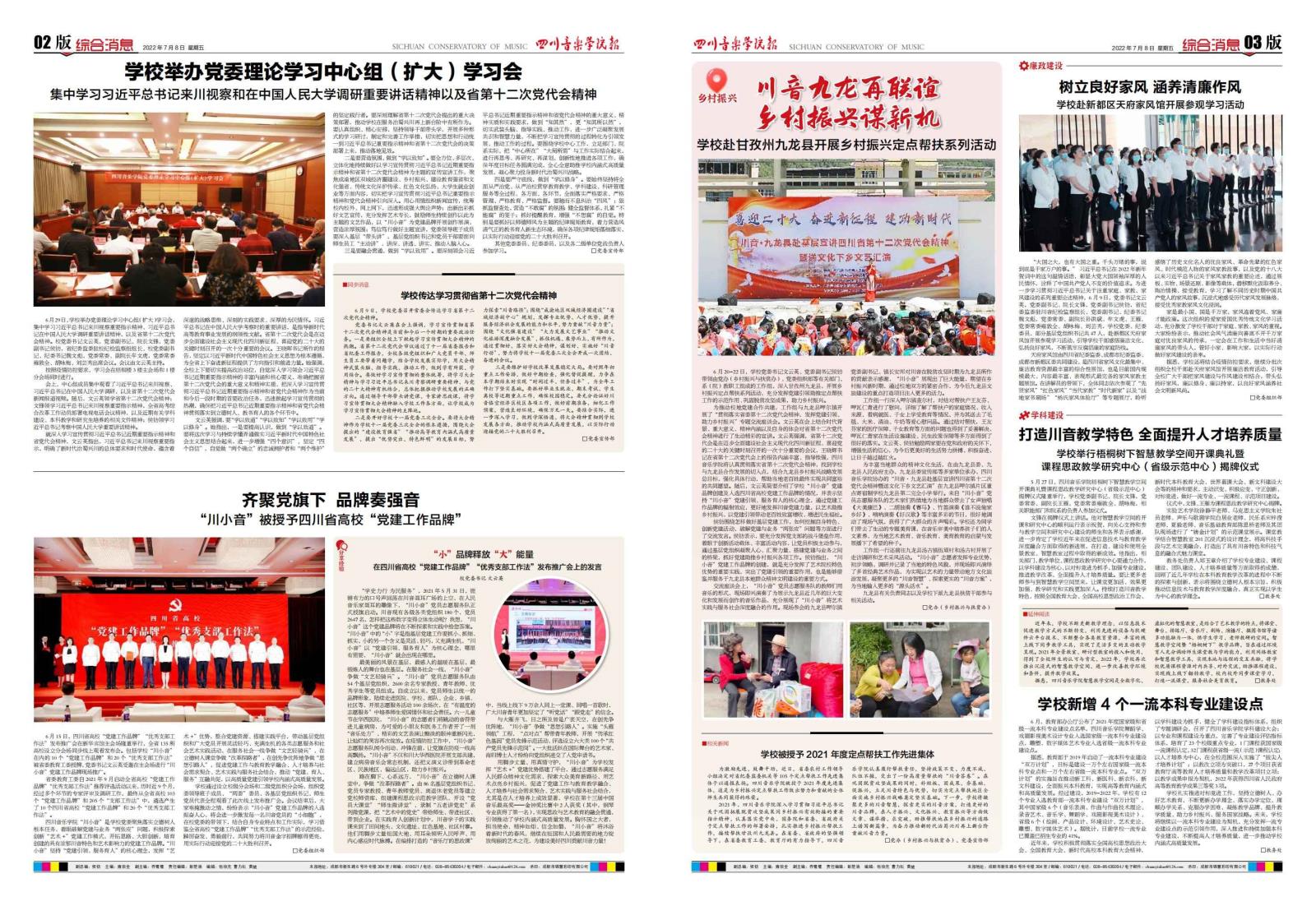 NG报纸253期_01(1).jpg
