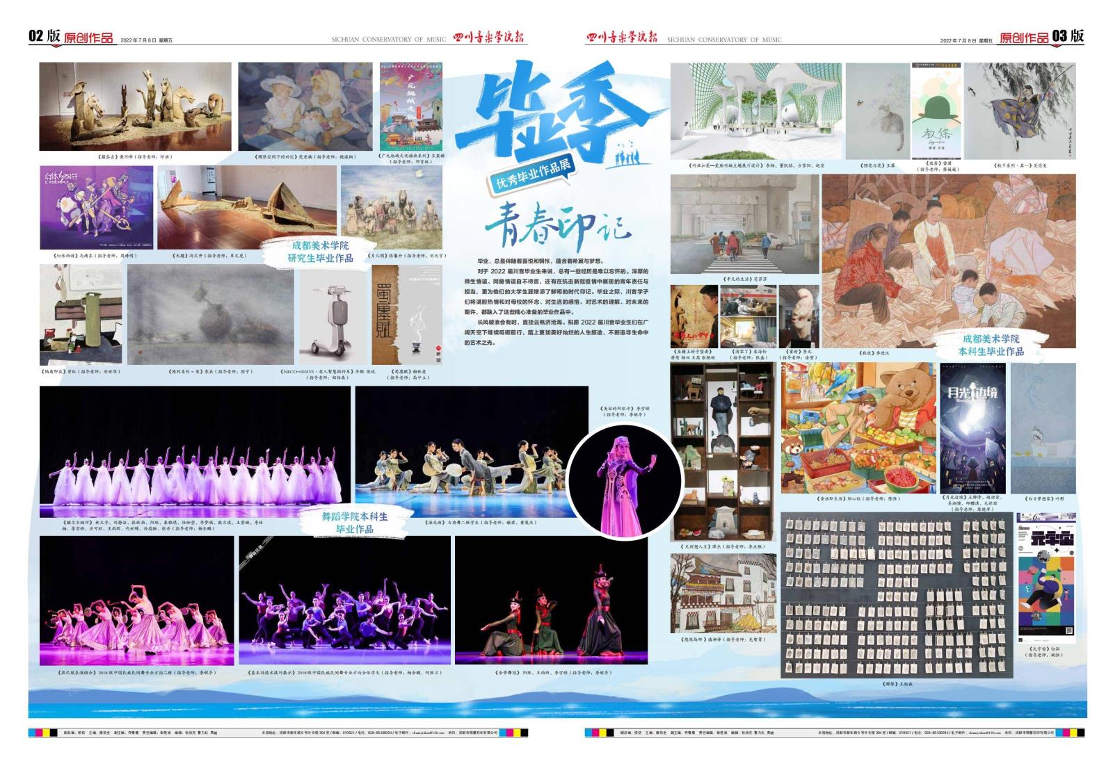 NG报纸253期_03(1).jpg