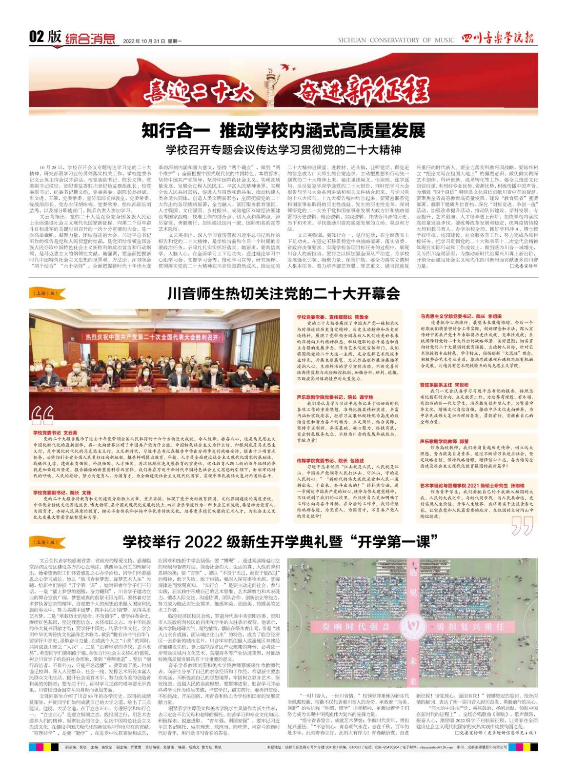 NG报纸254期（小版本）_02.jpg