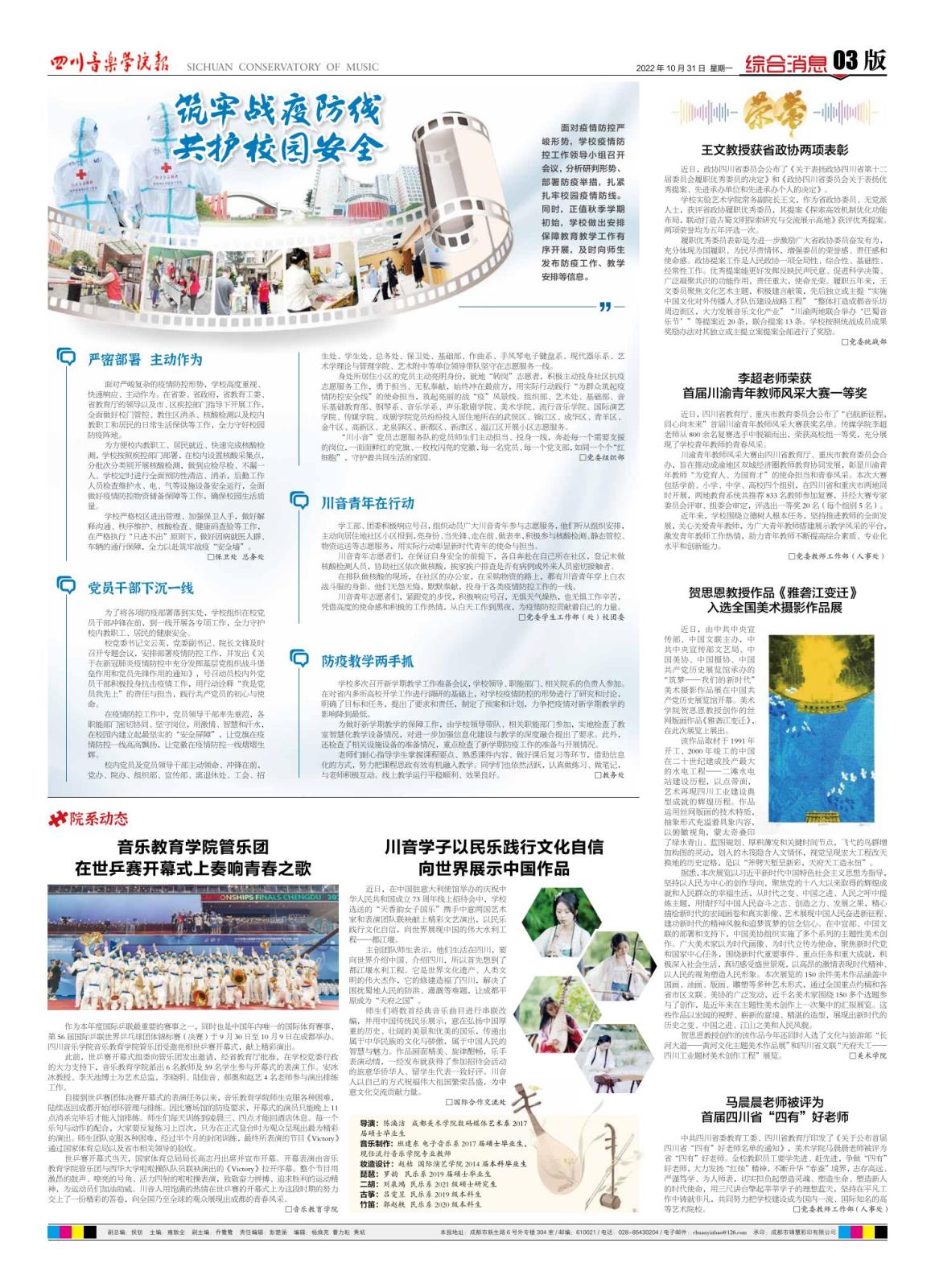 NG报纸254期（小版本）_03.jpg