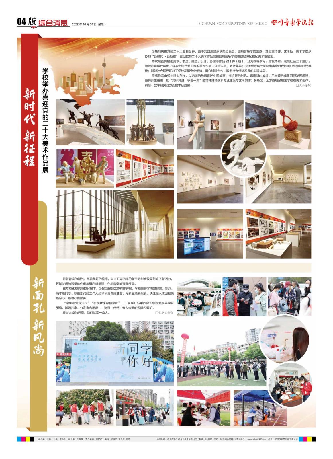 NG报纸254期（小版本）_00.jpg