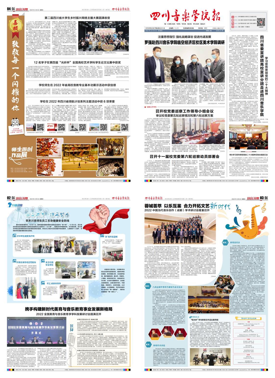 NG报纸255期-（小）_00.jpg