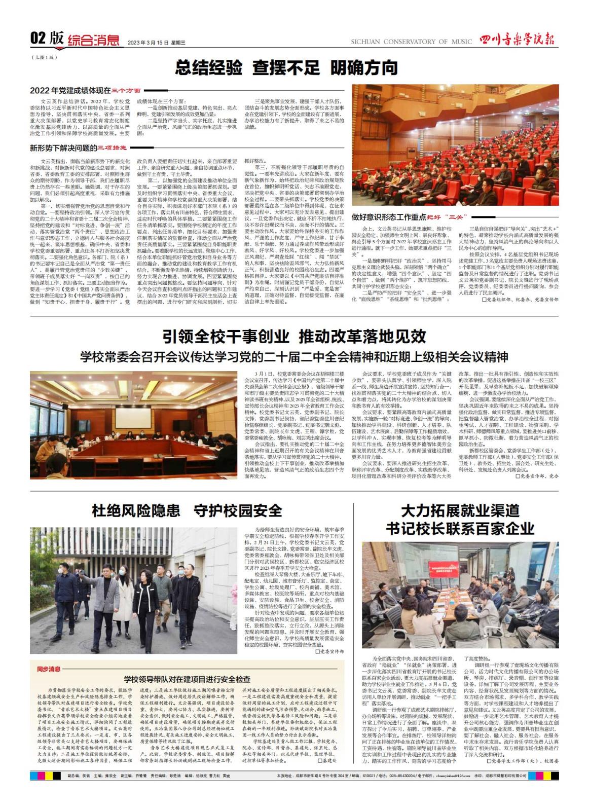 NG报纸256期小_02.jpg