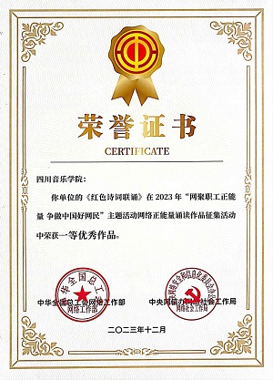 红色诗词连诵(1)(1).jpg 红色诗词连诵(1)(1).jpg