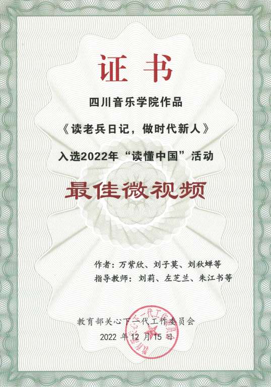 最佳微视频获奖证书1.jpg