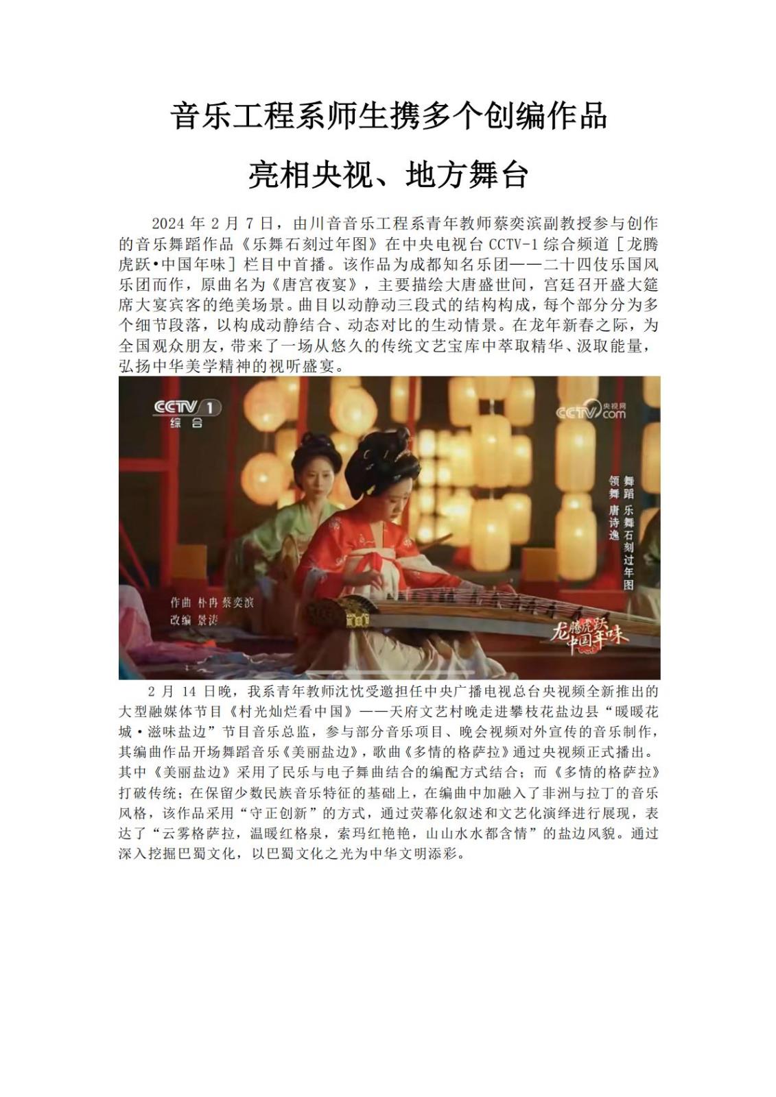NG音乐工程系实践实训资料材料_00.jpg