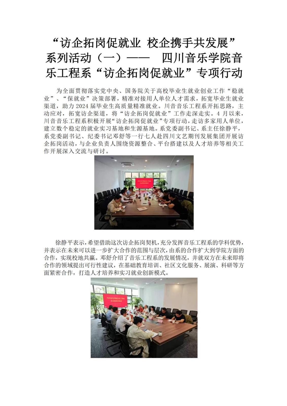 NG音乐工程系实践实训资料材料_02.jpg