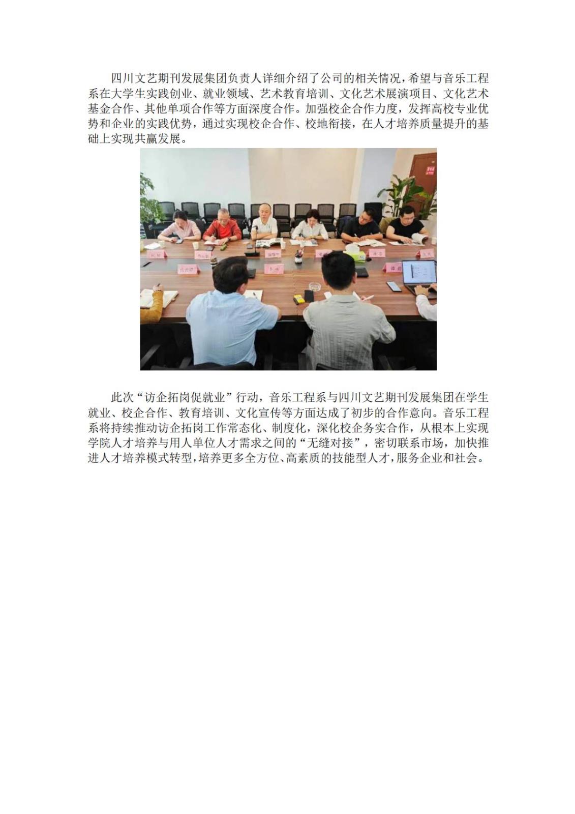 NG音乐工程系实践实训资料材料_03.jpg