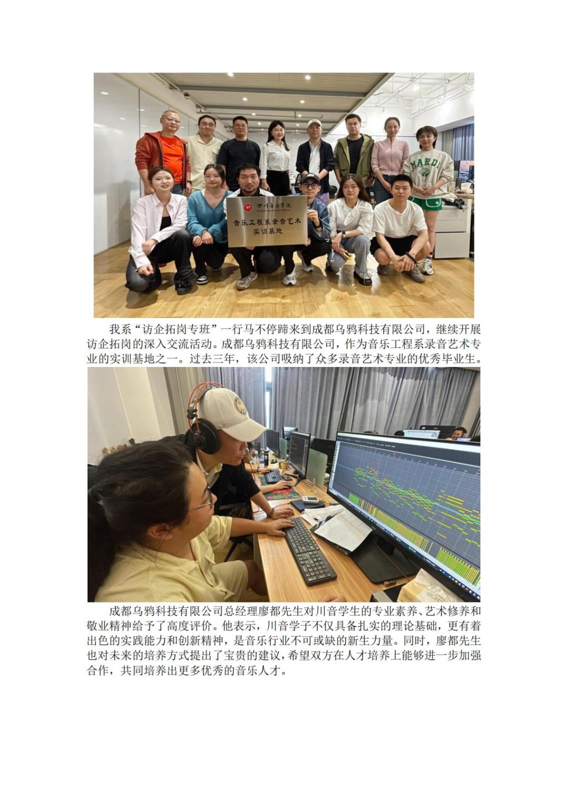 NG音乐工程系实践实训资料材料_05.jpg