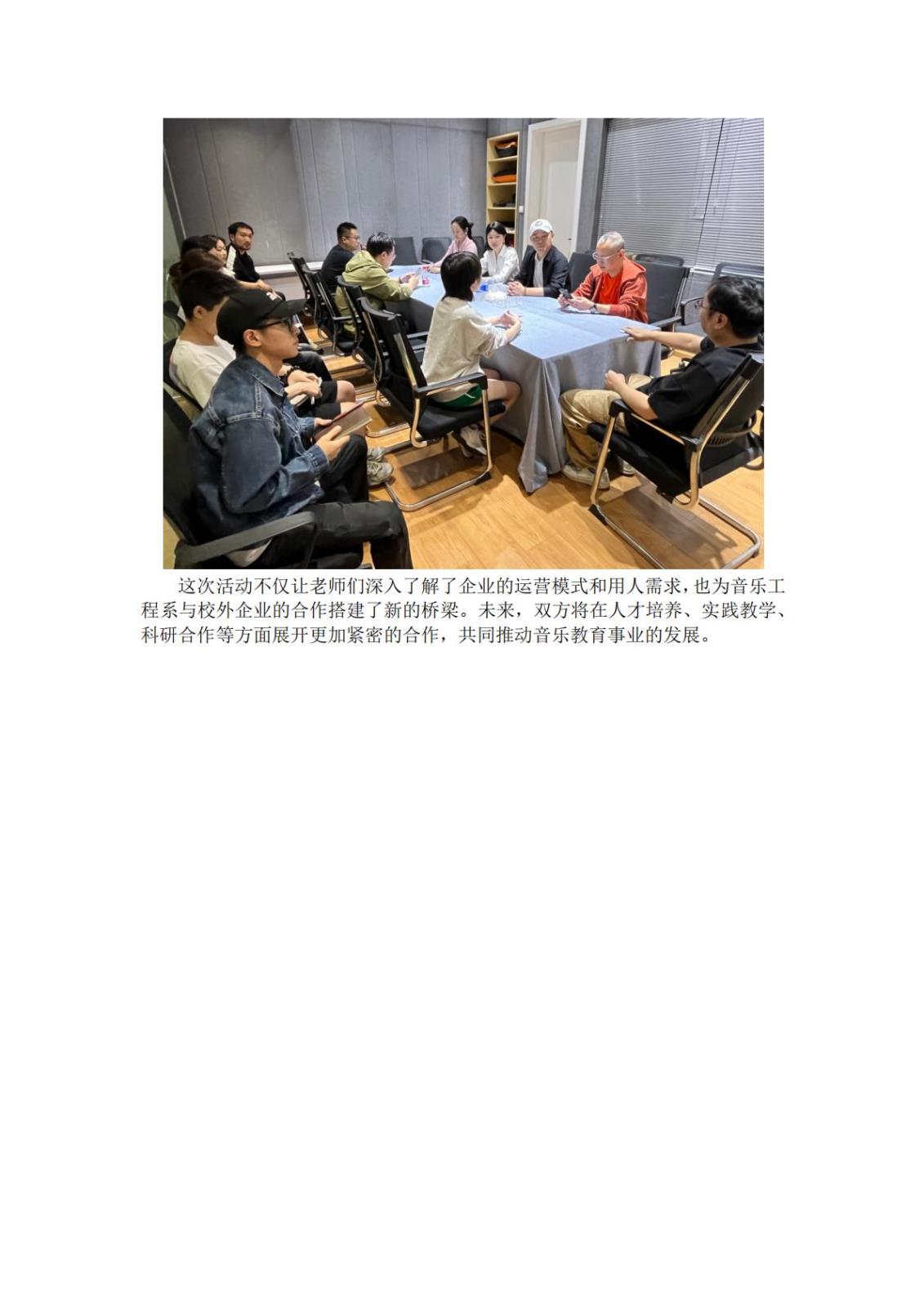 NG音乐工程系实践实训资料材料_06.jpg