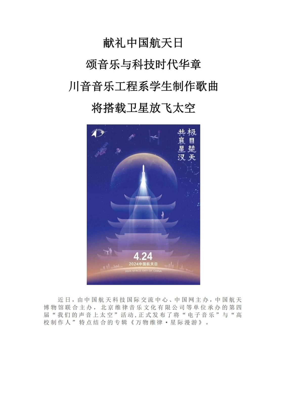 NG音乐工程系实践实训资料材料_07.jpg