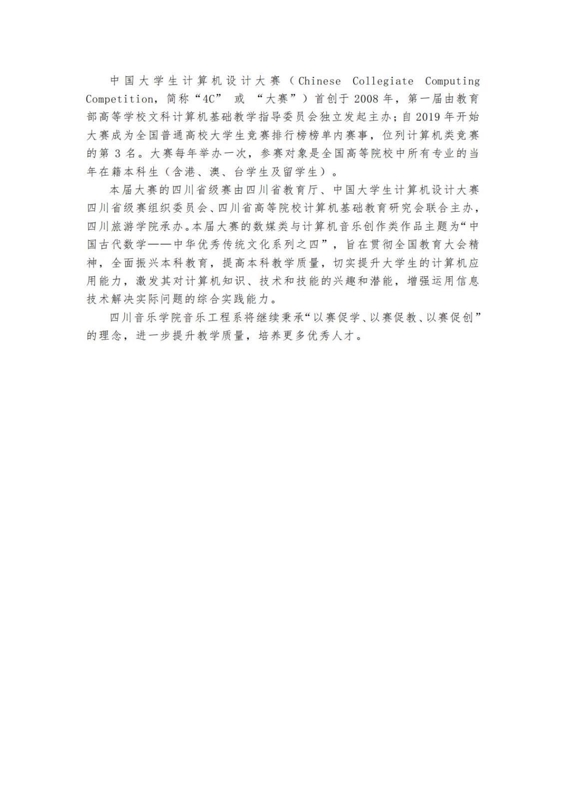 NG音乐工程系实践实训资料材料_20.jpg