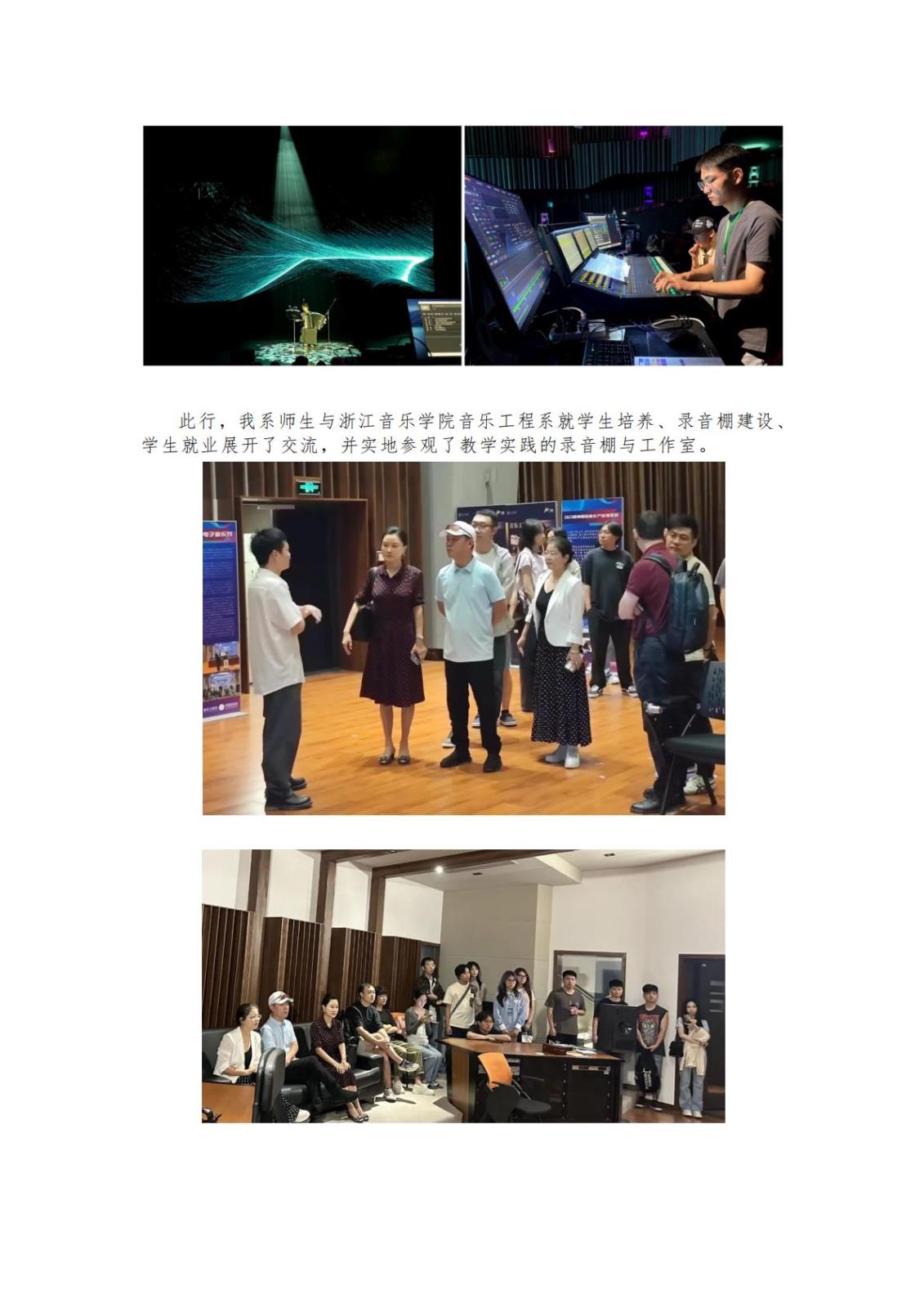 NG音乐工程系实践实训资料材料_26.jpg