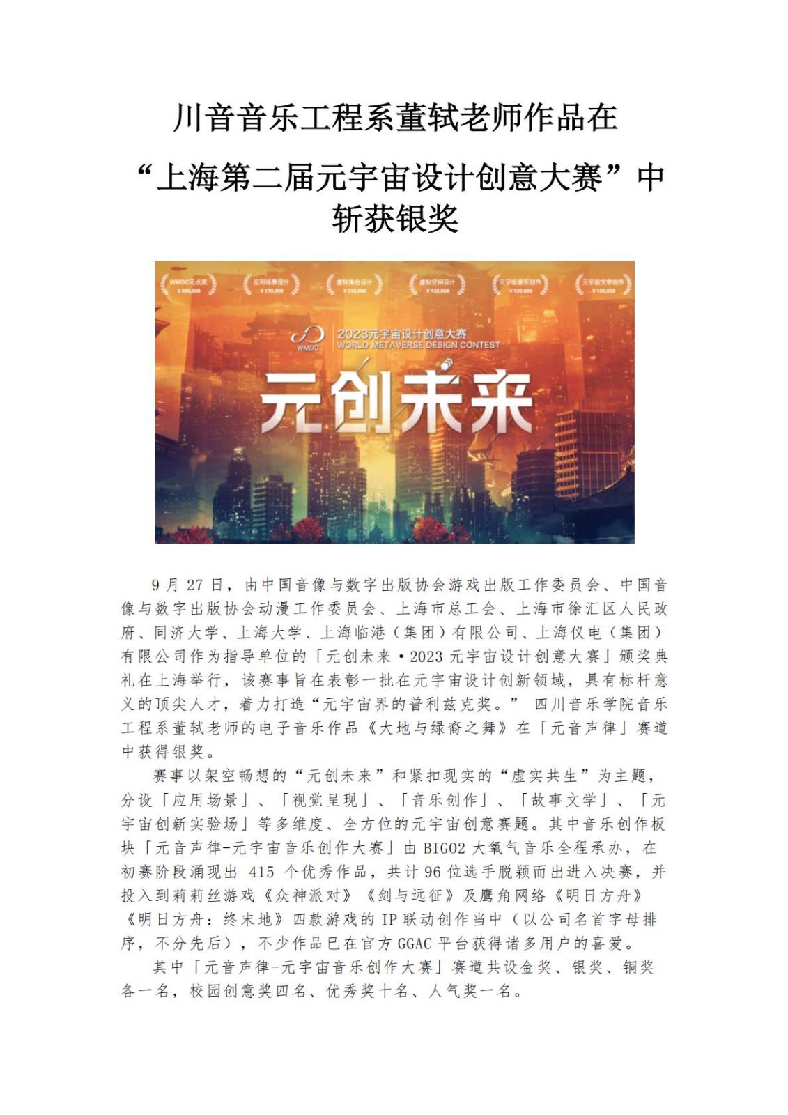 NG音乐工程系实践实训资料材料_27.jpg
