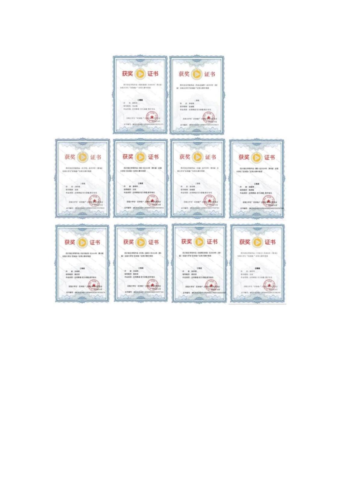 NG音乐工程系实践实训资料材料_31.jpg