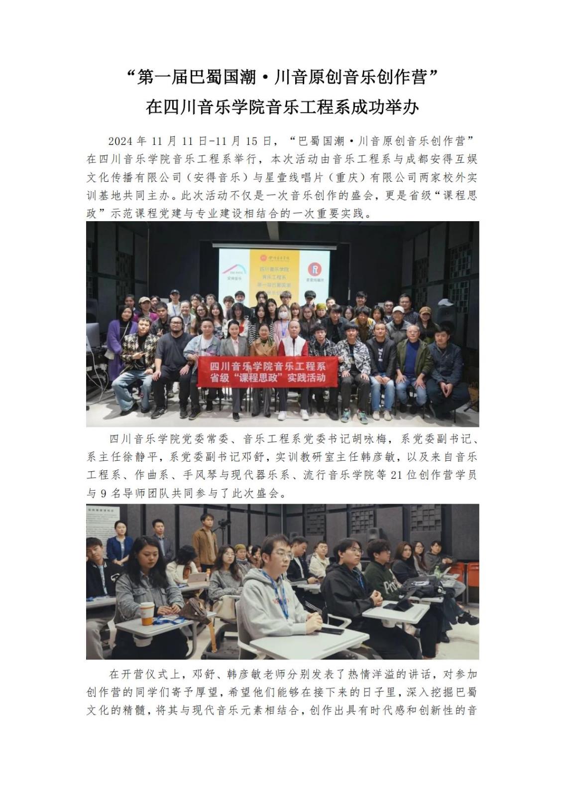 NG音乐工程系实践实训资料材料_32.jpg