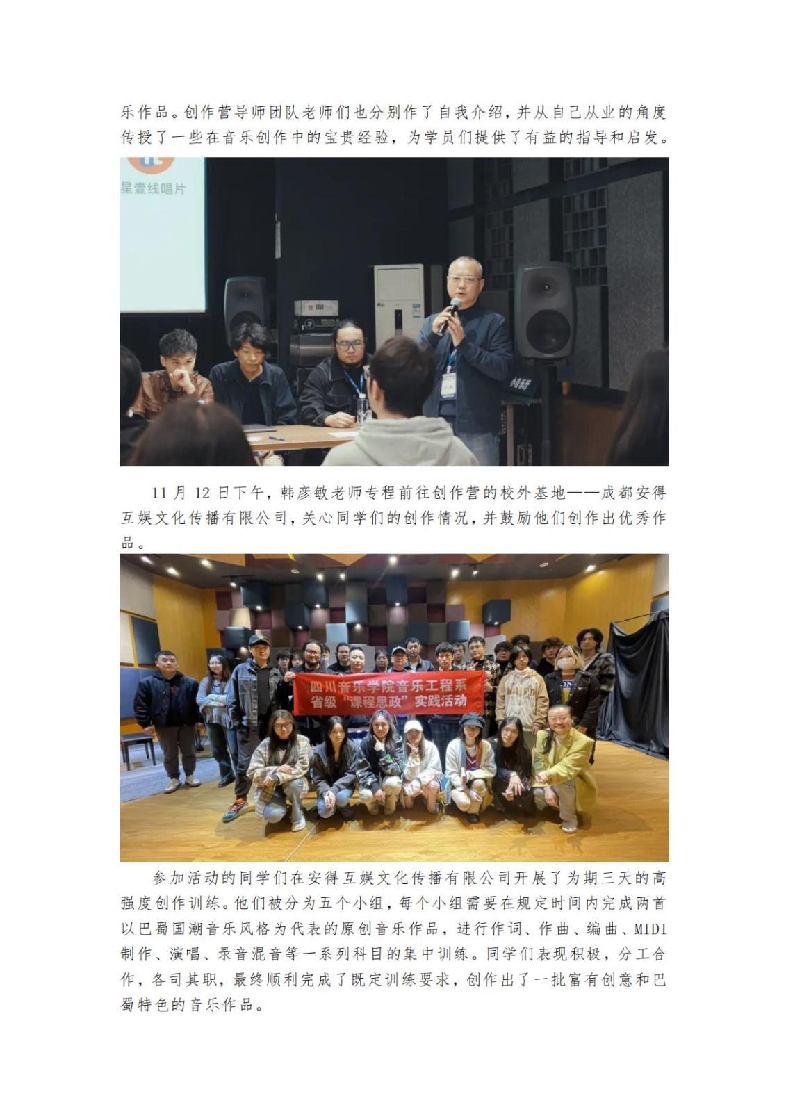 NG音乐工程系实践实训资料材料_33.jpg