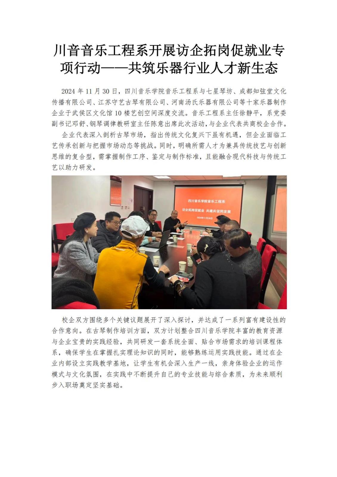 NG音乐工程系实践实训资料材料_35.jpg