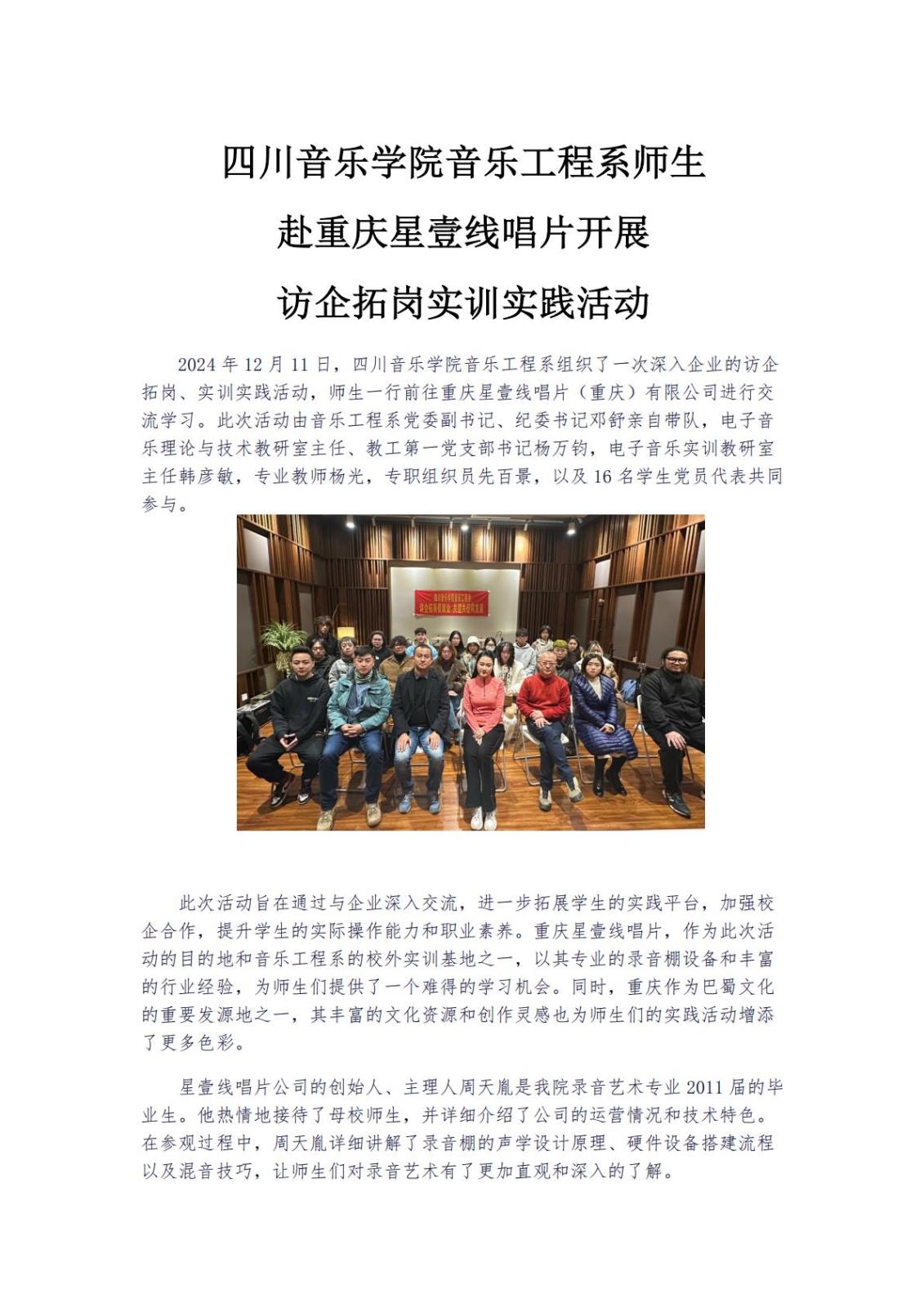 NG音乐工程系实践实训资料材料_41.jpg