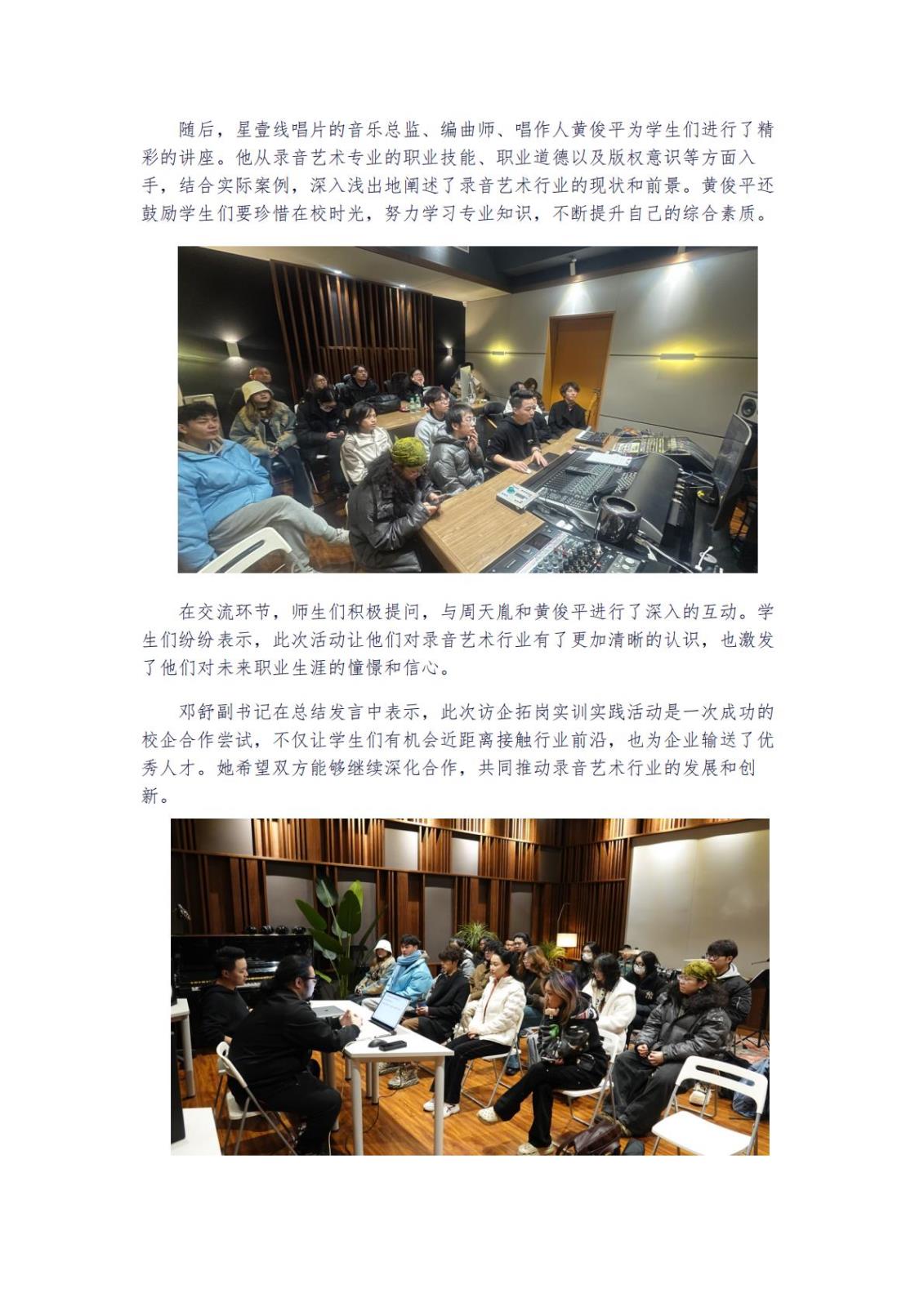 NG音乐工程系实践实训资料材料_42.jpg