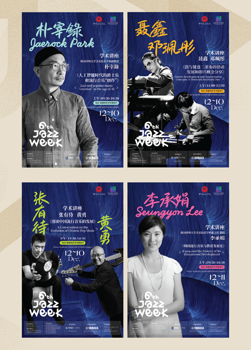 2025NG爵士周 宣传册 1202定 Q-09.png