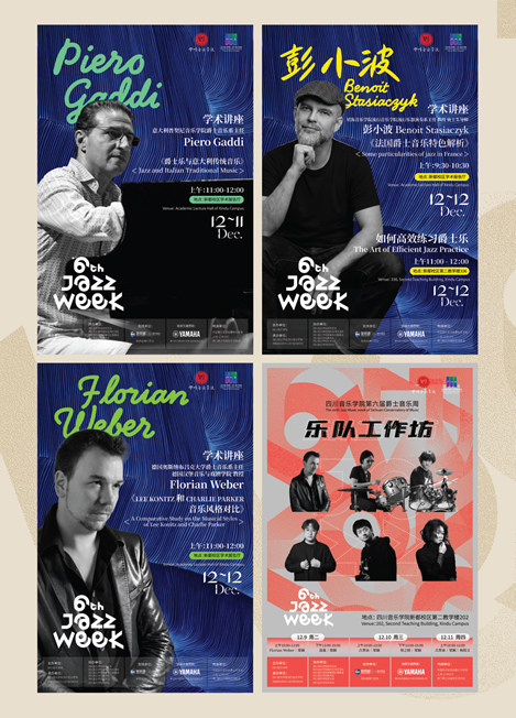 2025NG爵士周 宣传册 1202定 Q-10.png