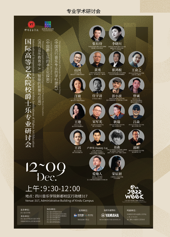 2025NG爵士周 宣传册 1202定 Q-12.png