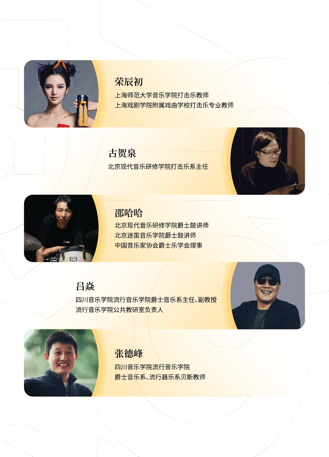 2025NG爵士周 宣传册 1202定 Q-19.png