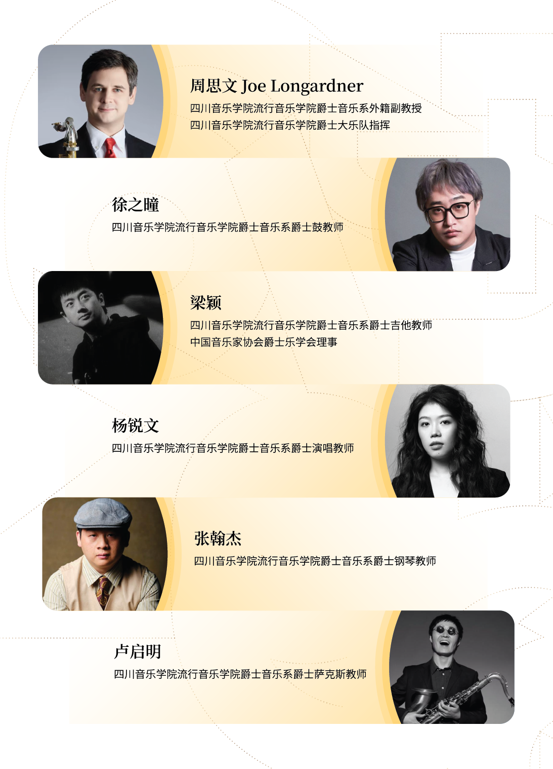 2025NG爵士周 宣传册 1202定 Q-20.png