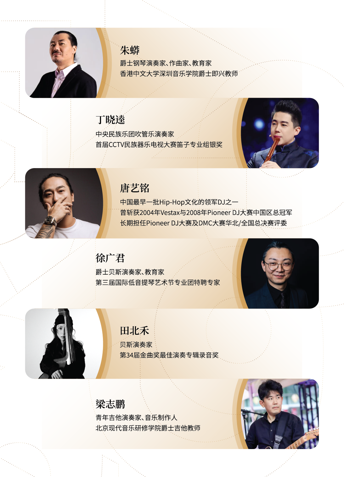 2025NG爵士周 宣传册 1202定 Q-23.png