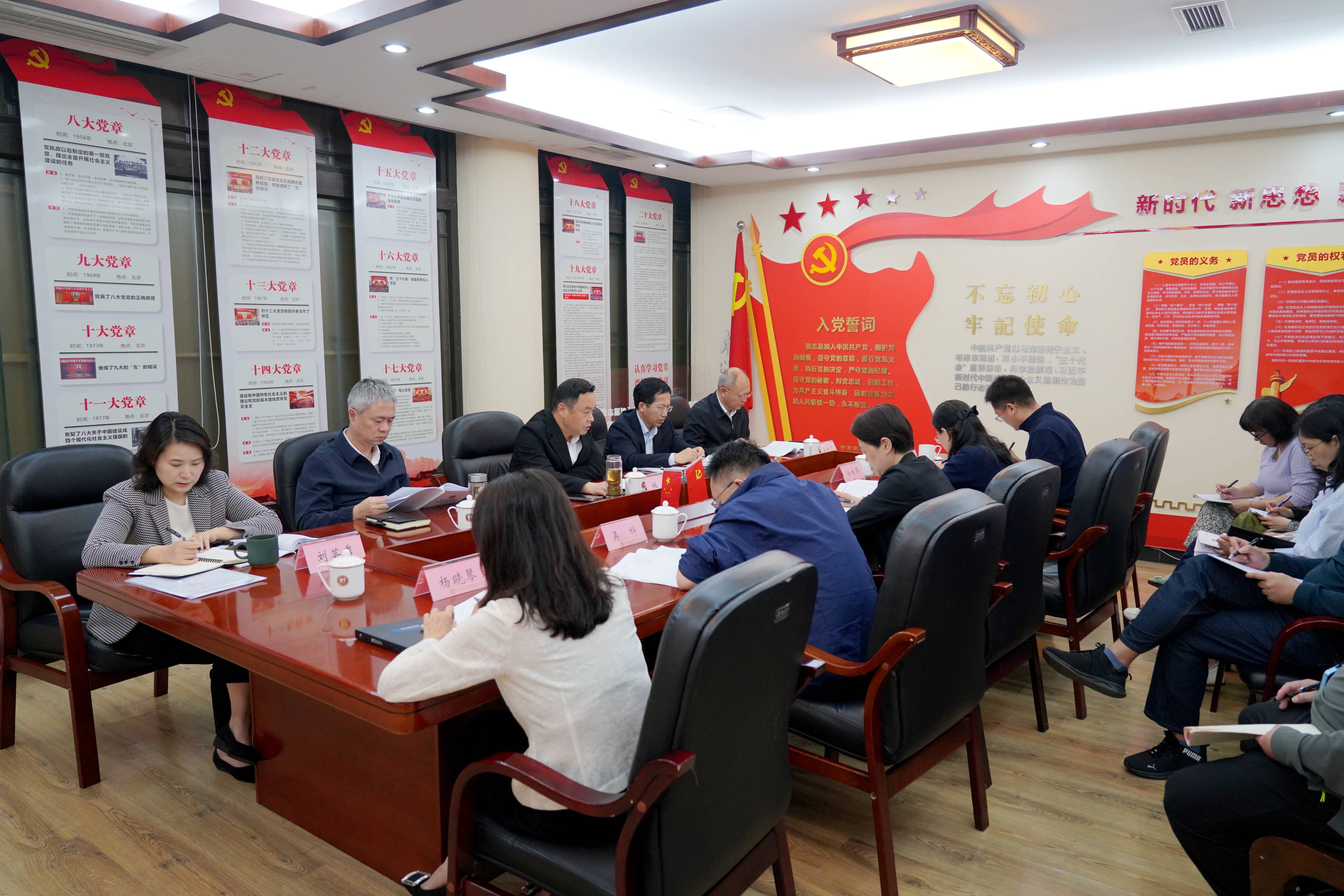 审计工作会20260430.JPG