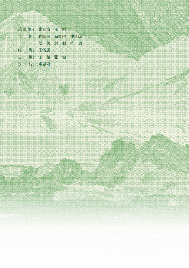 西音-国家艺术基金巡演-NG_09.png