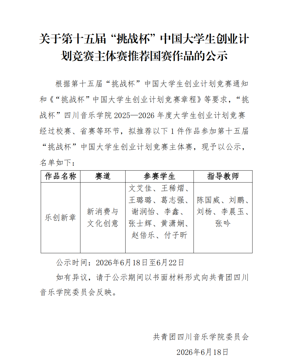 微信图片_20260618185144_576_8.png